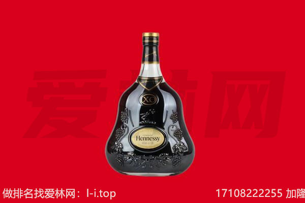 绥滨县回收轩尼诗.jpg